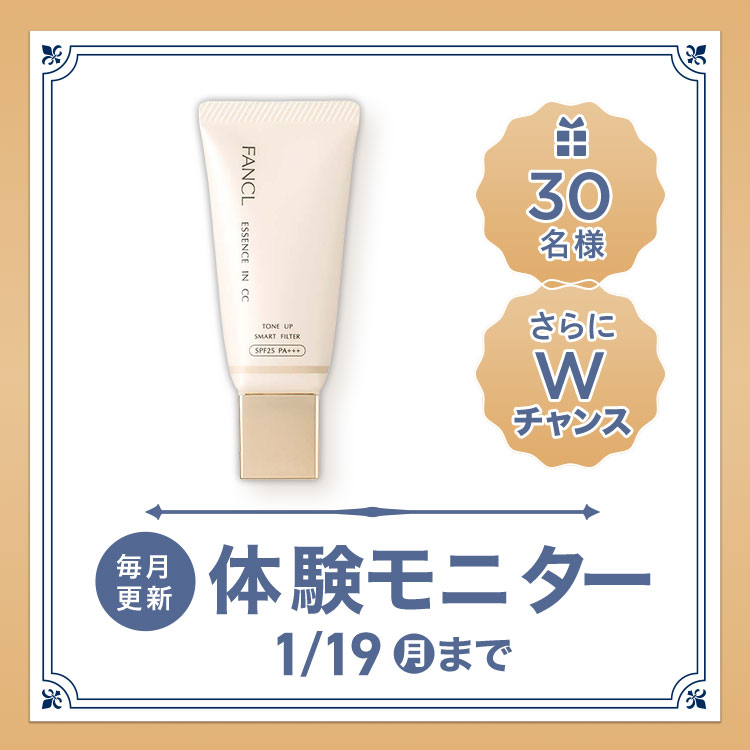 無料モニター大募集！】 1本で素肌キレイ見せが叶う！軽めのファンデに