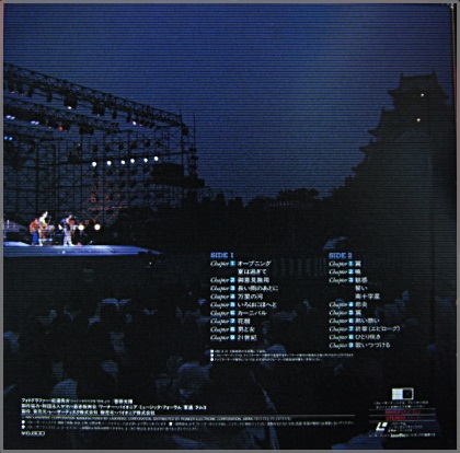 チャゲ＆飛鳥 - THE 夏祭り チャゲ&飛鳥 大阪城LIVE 45L8-8042/中古CD