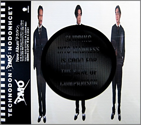 イエロー・マジック・オーケストラ - テクノドン TOCT-8010/中古CD