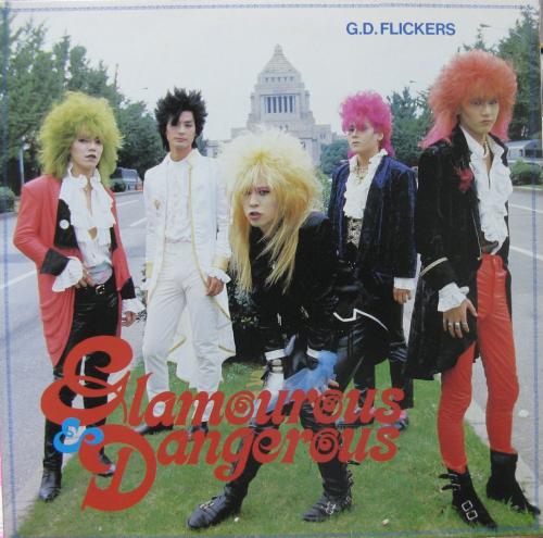 G.D.フリッカーズ - グラマラス&デンジャラス CAP-0065-M/中古CD