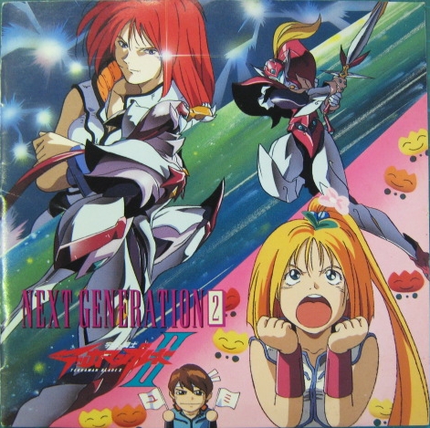 アニメ・サントラ - 宇宙の騎士テッカマンブレードII / NEXT