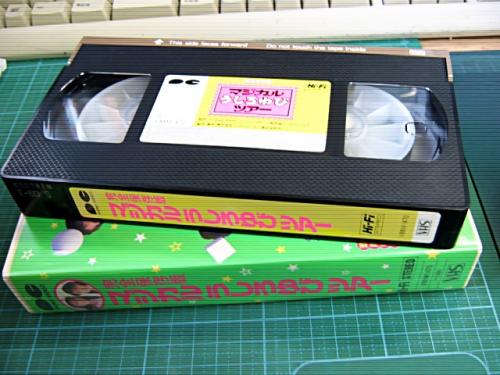 うしろゆびさされ組 - 完全保存版 マジカルうしろゆびツアー V88M-1470