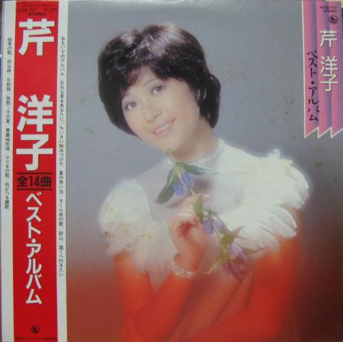 芹洋子 - ベスト・アルバム K25A-707/中古CD・レコード・DVDの超専門店
