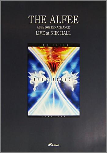 アルフィー - AUBE 2008 RENAISSANCE Live at NHK HALL AL0001/中古CD