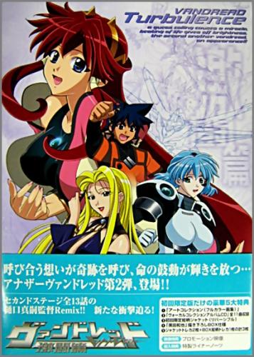 アニメ - ヴァンドレッド 激闘篇 ZMBZ-1479/中古CD・レコード・DVDの超