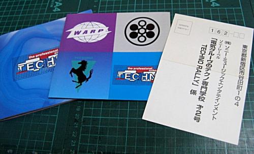 VA / 電気グルーヴ - 電気グルーブのテクノ専門学校第2号 SRCS-7422