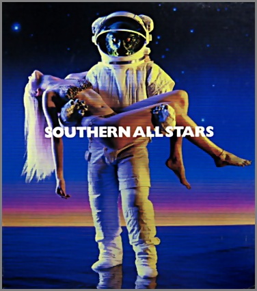 サザンオールスターズ - 海のYeah!! VICL-60227/8/中古CD・レコード