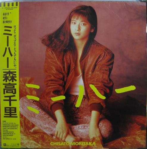 森高千里 - ミーハー K-12540/中古CD・レコード・DVDの超専門店 FanFan
