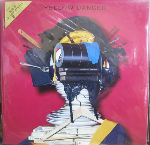 星野源 - イエロー・ダンサー VIJL-60198/中古CD・レコード・DVDの超