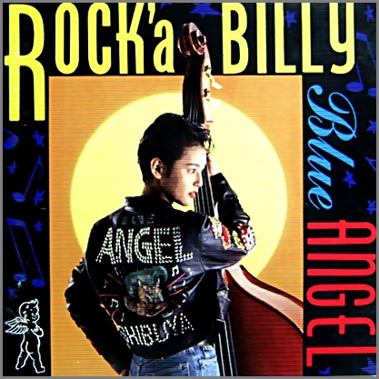 ブルー・エンジェル - ロカビリー NACL-1053/中古CD・レコード・DVDの