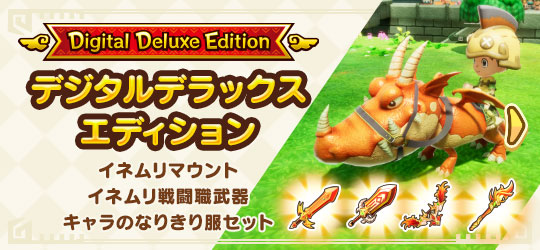 ファンタジーライフi グルグルの竜と時をぬすむ少女