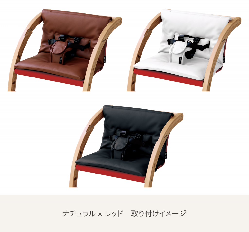 farska（ファルスカ）スクロールチェアプラス ハイチェア用PUレザー