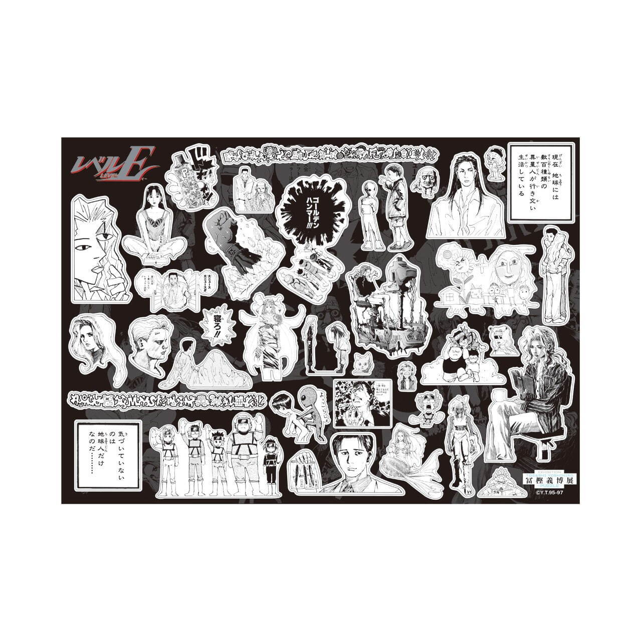 冨樫義博展 -PUZZLE-」大阪・福岡で、『HUNTER × HUNTER』など資料330