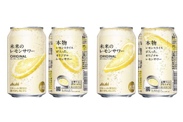 本物のレモンスライスが浮き上がる”アサヒビール「未来のレモンサワー