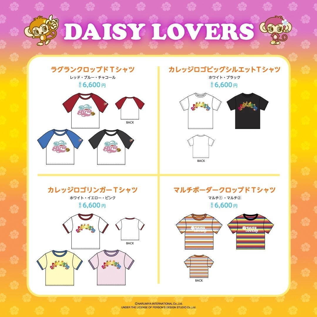 デイジーラヴァーズ」期間限定ストアが新宿で、ロゴTシャツ＆“ルッキー