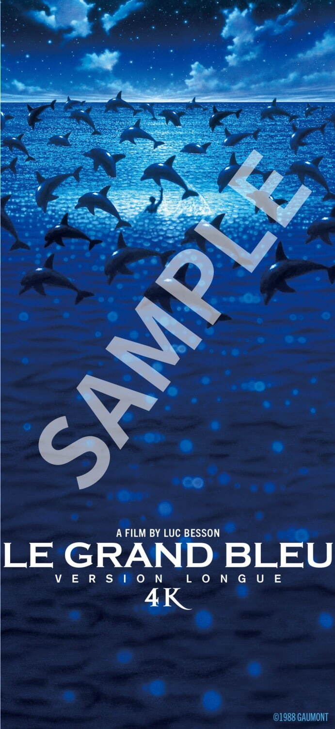 映画『グラン・ブルー 完全版 4K』リュック・ベッソンの名作、深淵の