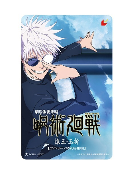 写真22/23｜劇場版総集編 呪術廻戦 懐玉・玉折 - ファッションプレス