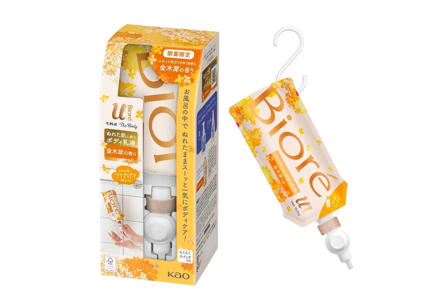 ビオレ「金木犀の香り」の限定コスメ、“ツノ立ち生クリーム泡”のボディ