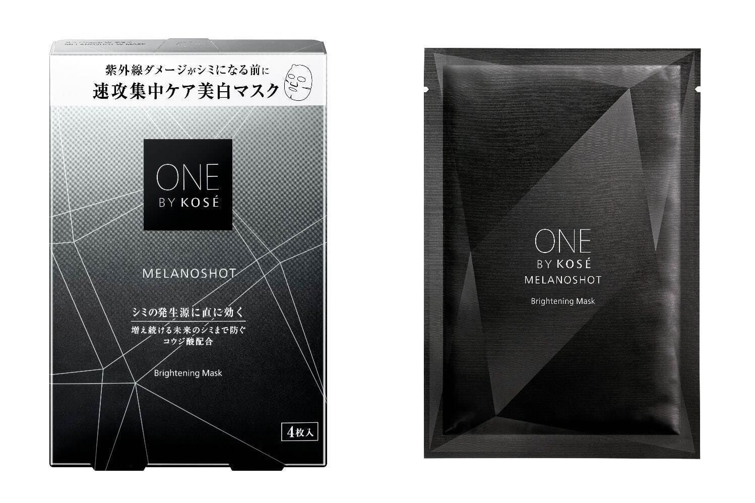 ワン バイ コーセー24年春スキンケア、まるで美白美容液なシートマスク