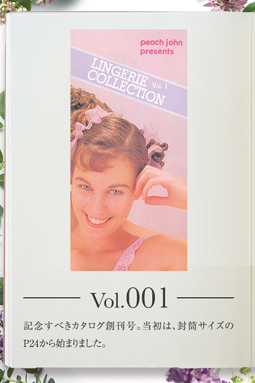 ピーチ・ジョン名作下着の復刻発売 - カタログ100号記念、1988年からの
