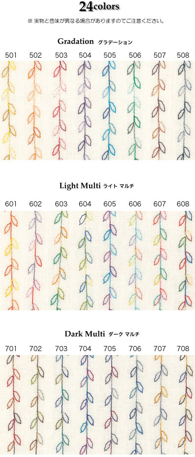 TIARA(ティアラ) | 家庭用糸 | 商品情報 | 株式会社フジックス