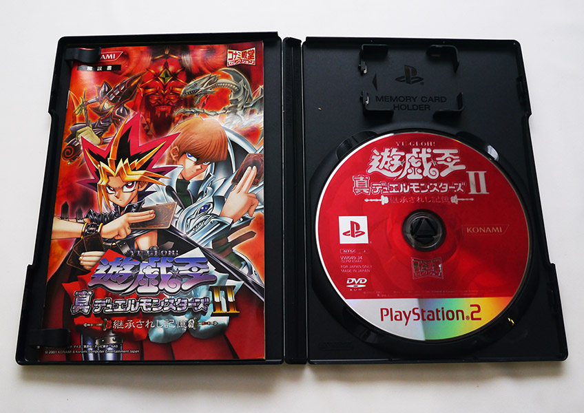 リサイクルショップ ふじひろ / 【PS2】【KONAMI】遊戯王 真デュエル