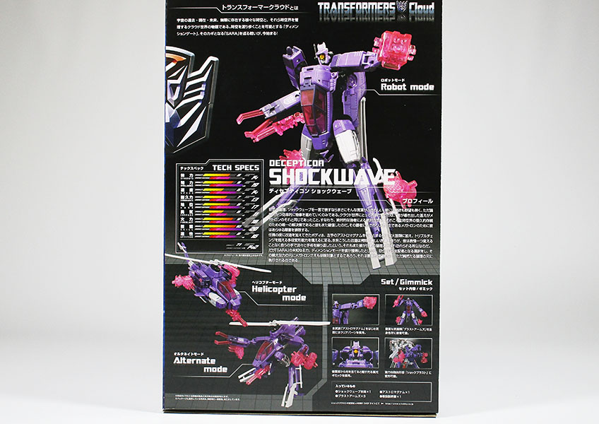 リサイクルショップ ふじひろ / 【TAKARA TOMY】トランスフォーマー