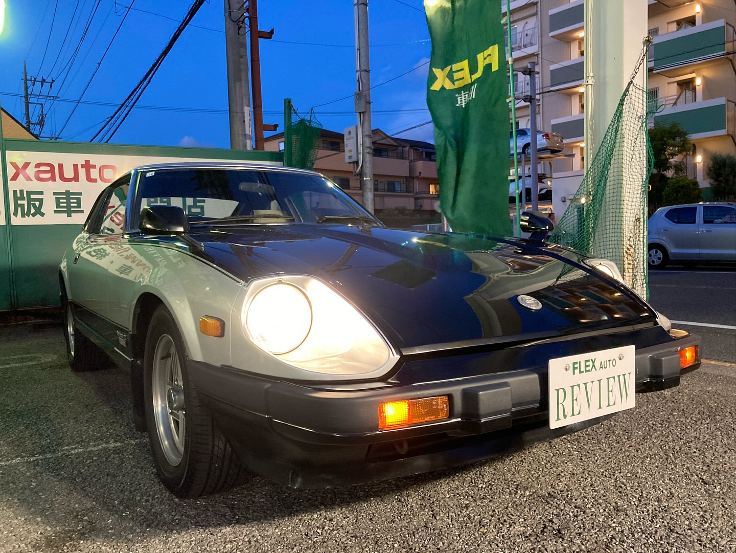 好印象のGS130Zターボ入庫！】 | フレックス 旧車 川口店