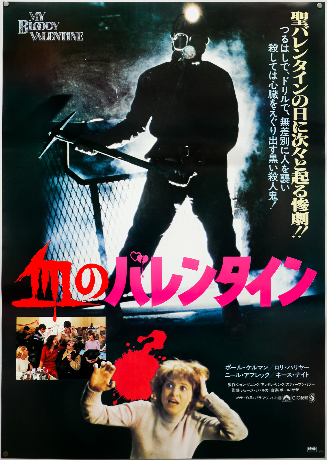 My Bloody Valentine / B2 / Japan