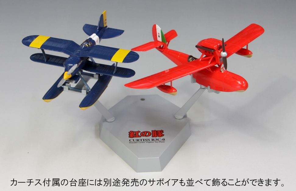 紅の豚 1/72完成品カーチスR3C-0