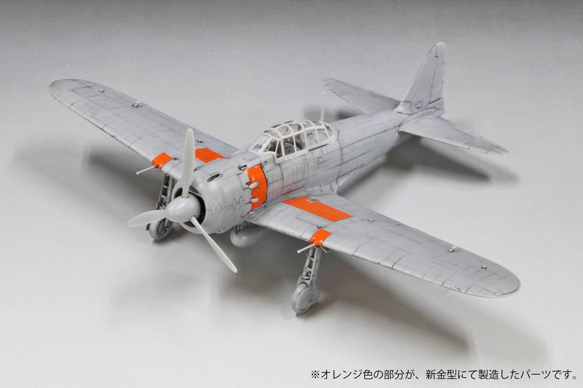1/48零式艦上戦闘機五二型甲（三菱製）_ファインモールド