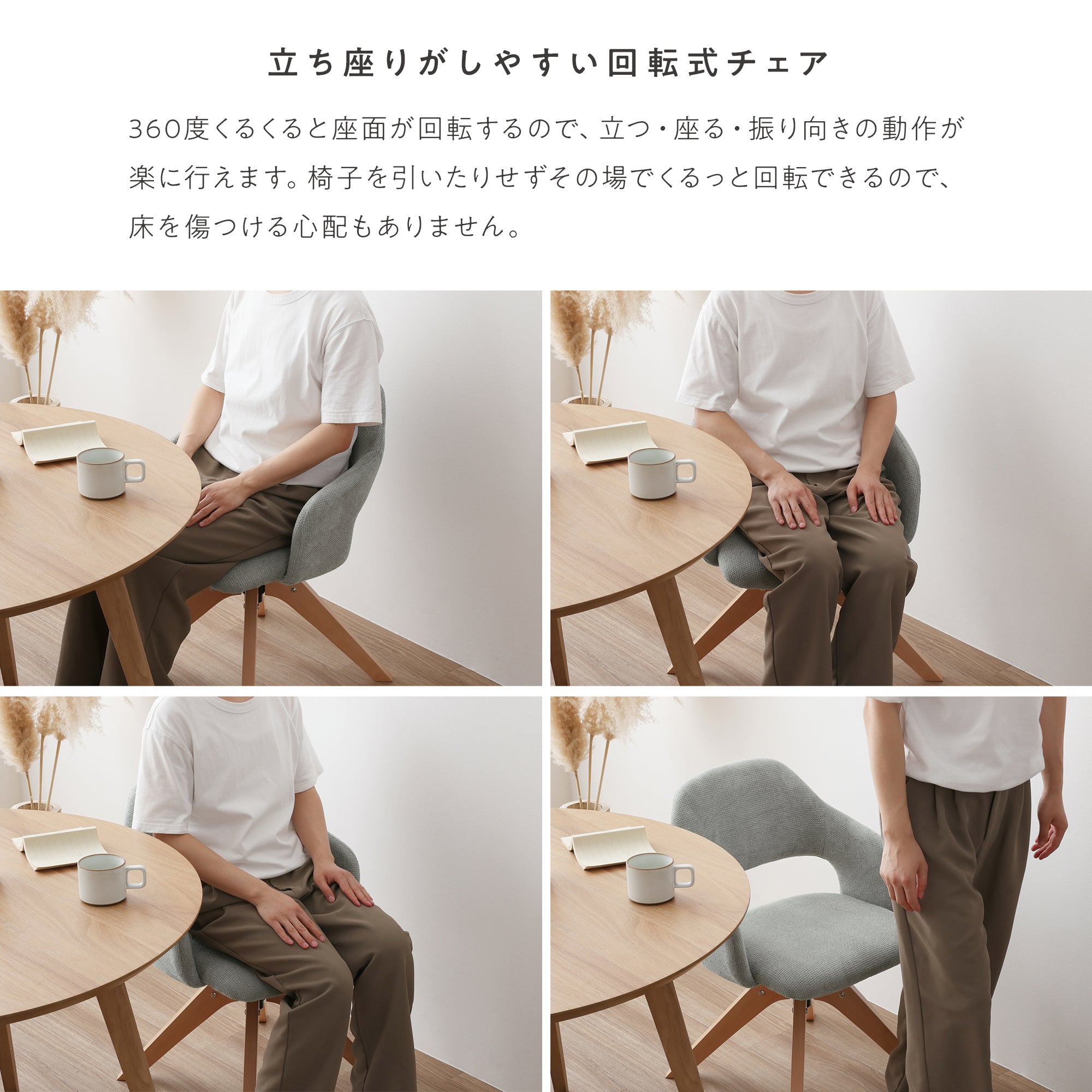 あす着]ダイニングチェア 曲線 カーブ ファブリック 回転 回転式 木製