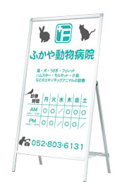 Aサイン AS/AW|ファースト/サインディスプレイ