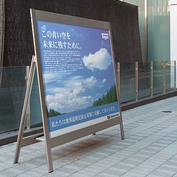 スタンド看板 ビッグAサイン AS|ファースト/サインディスプレイ