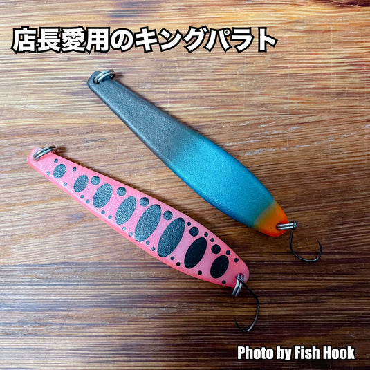 カルテラス キングパラト / KARTELLAS King Parato_Fish Hook