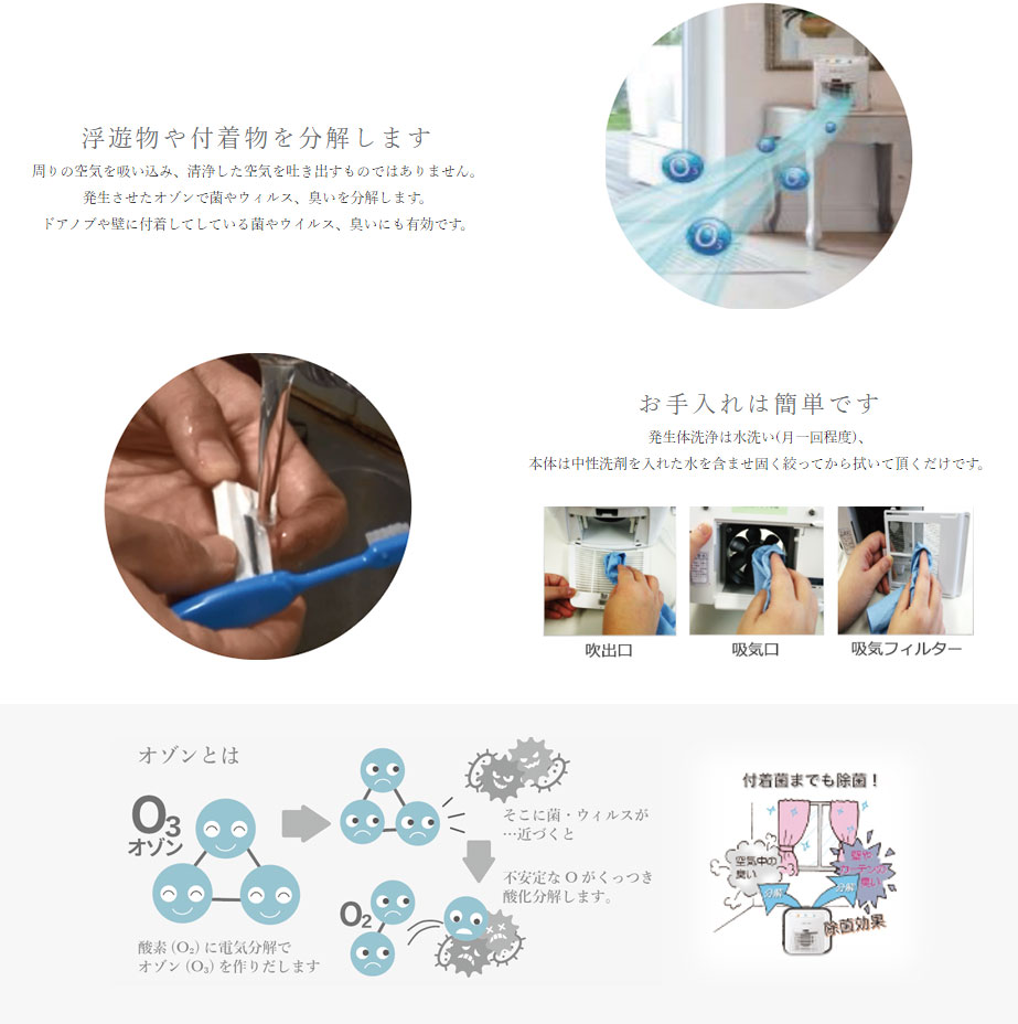 オゾン脱臭器 エアクローバー｜フヨーオンラインストア