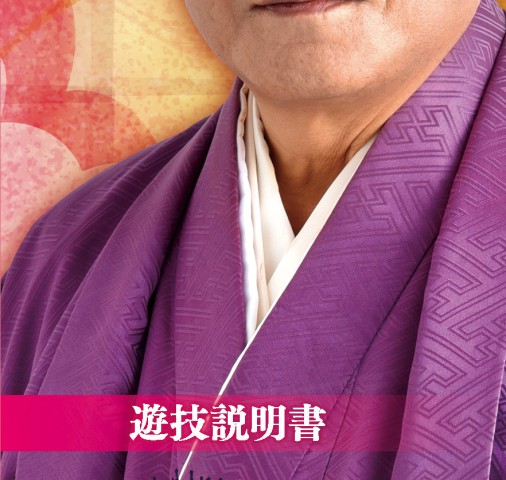 P 暴れん坊将軍 炎獄鬼神の怪 FW設定付