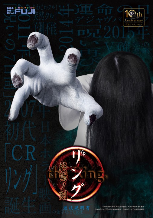 CR リング 終焉ノ刻