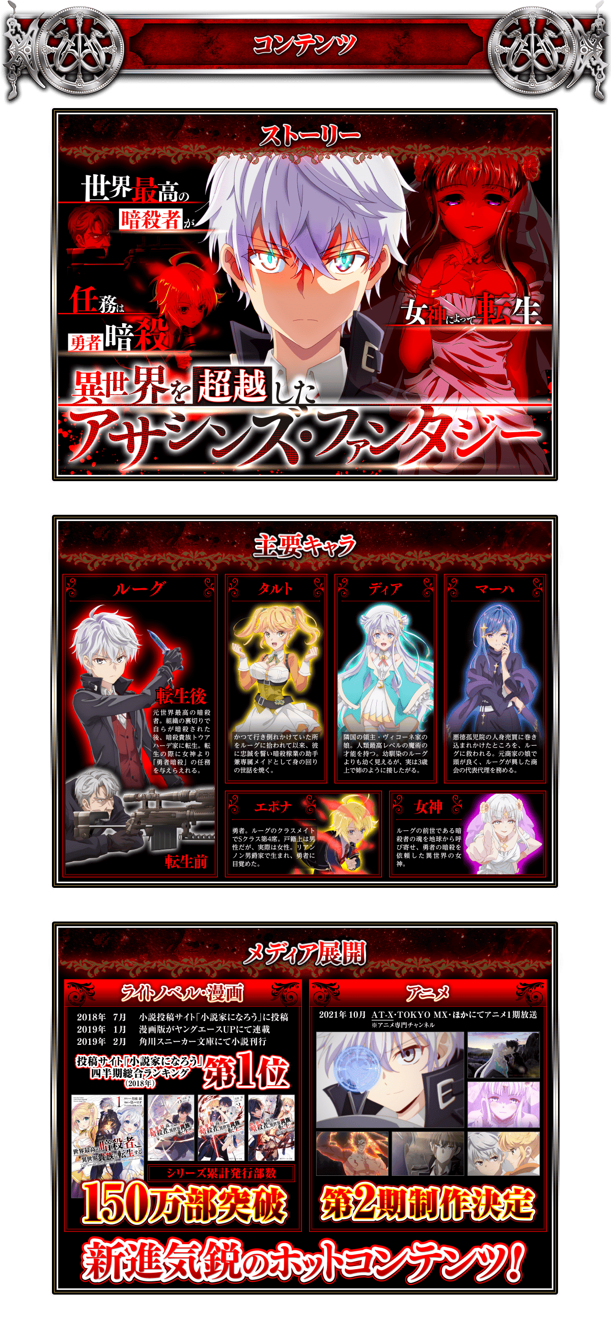 P世界最高の暗殺者、異世界貴族に転生する