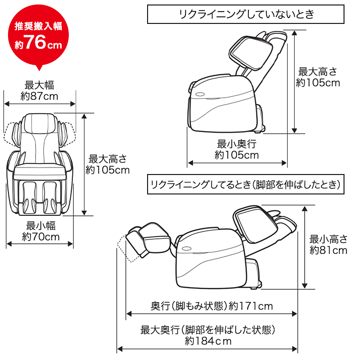 仕様｜マッサージチェアのパイオニア フジ医療器（1954年創業の美と