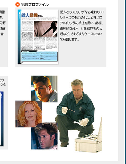 CSI DVDコレクション｜定期購読 - 雑誌のFujisan