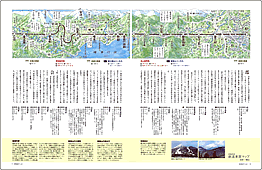 にっぽん列島鉄道紀行｜定期購読 - 雑誌のFujisan