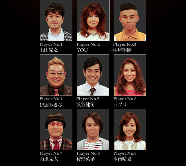 人狼 - フジテレビ