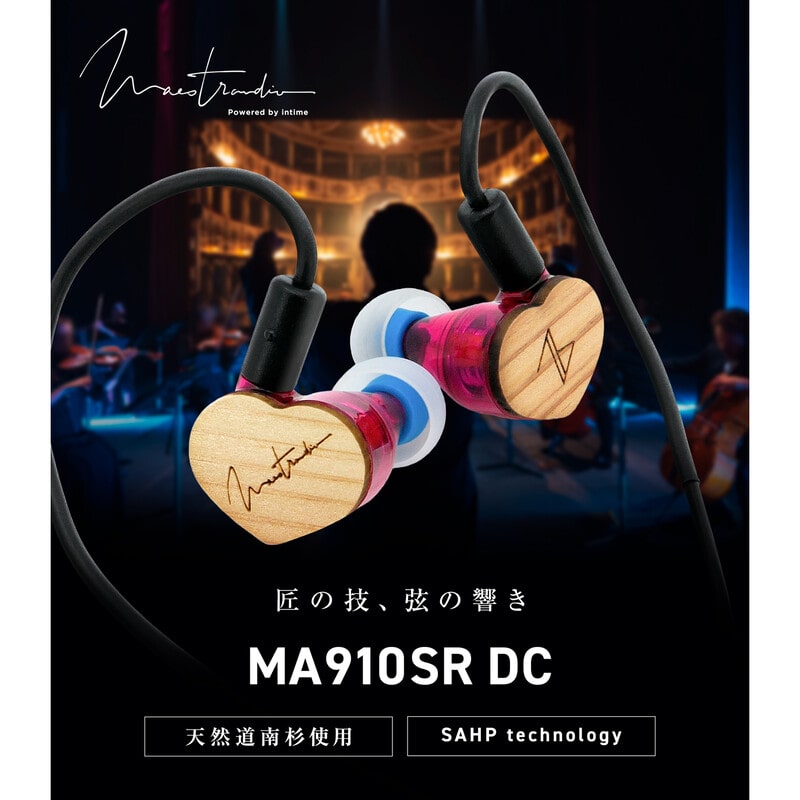 Maestraudio MA910SR DC [OTA-MA910SR-DC] 新品｜フジヤエービック