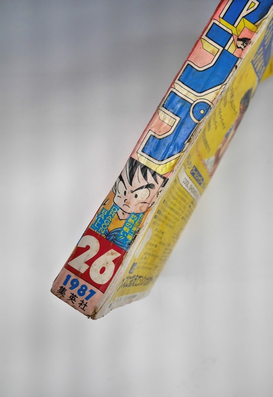 古書 ］週刊少年ジャンプ 1987（昭和62）年6月8日号 26号』 販売ページ