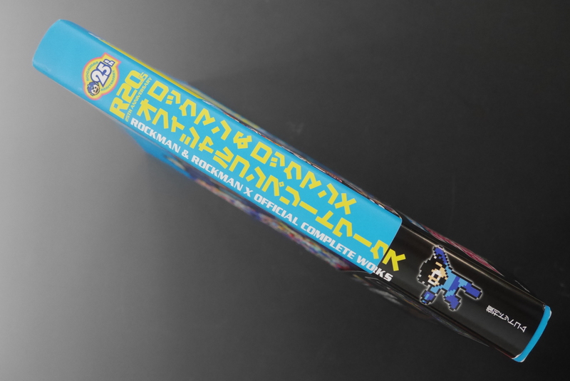 古書 ］R20＋5 ロックマン＆ロックマンX オフィシャルコンプリート