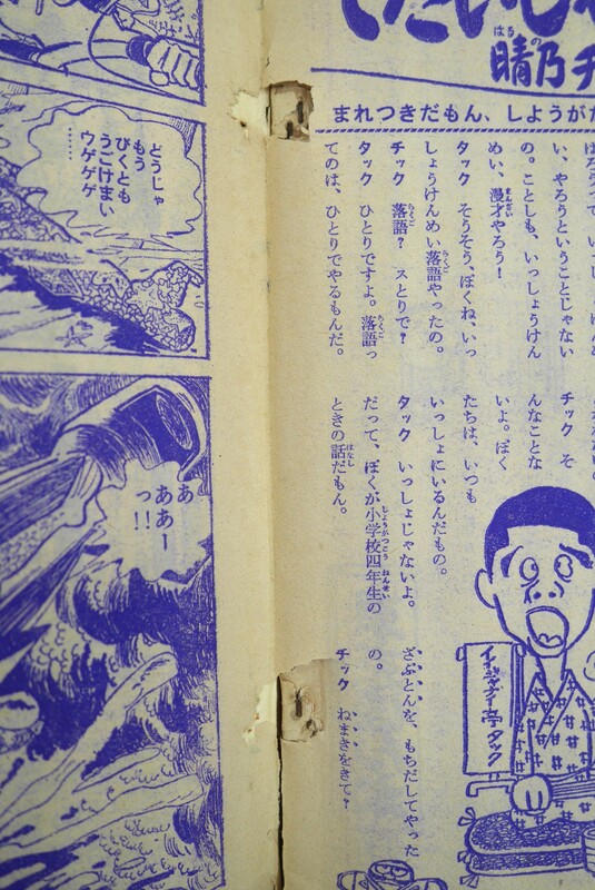 古書 ］少年画報 昭和42年新年号 1967年1月』 販売ページ | 復刊ドットコム