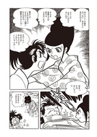 百物語 《オリジナル版》（手塚治虫）』 販売ページ | 復刊ドットコム