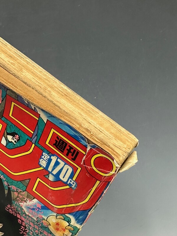 古書 ］週刊少年ジャンプ 1985年1月29日号（新年7号）』 販売ページ