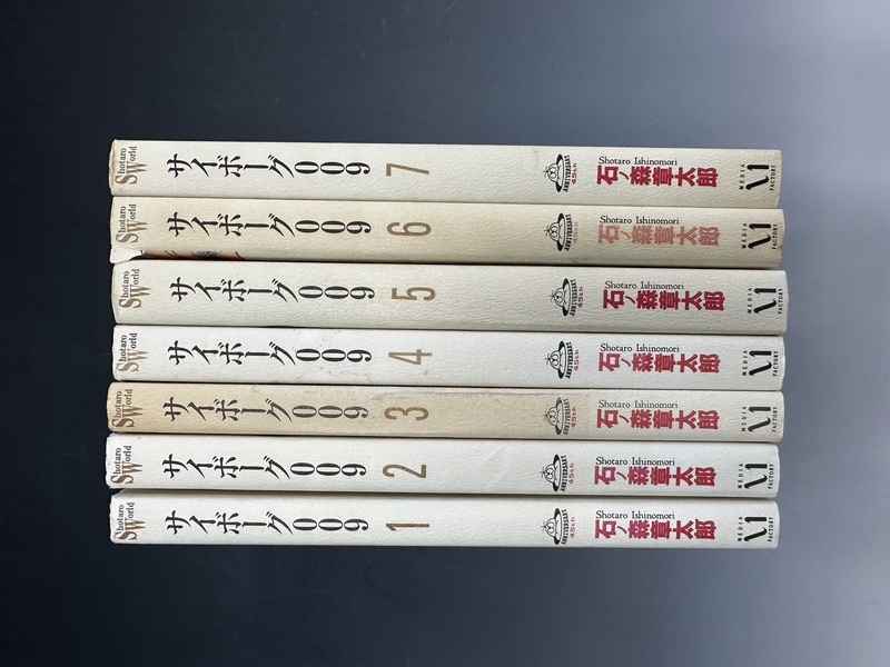 古書 ］Shotaro World サイボーグ009 1～7巻まとめて（石ノ森章太郎